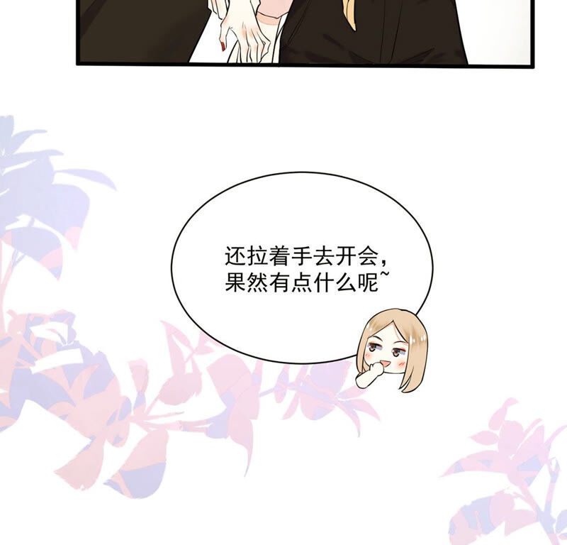 《约会，请给好评！》第12话 她竟脚踏两船 第11页