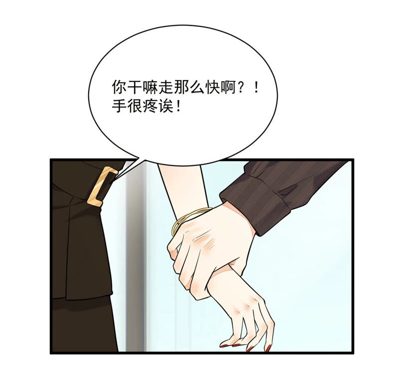 《约会，请给好评！》第12话 她竟脚踏两船 第13页