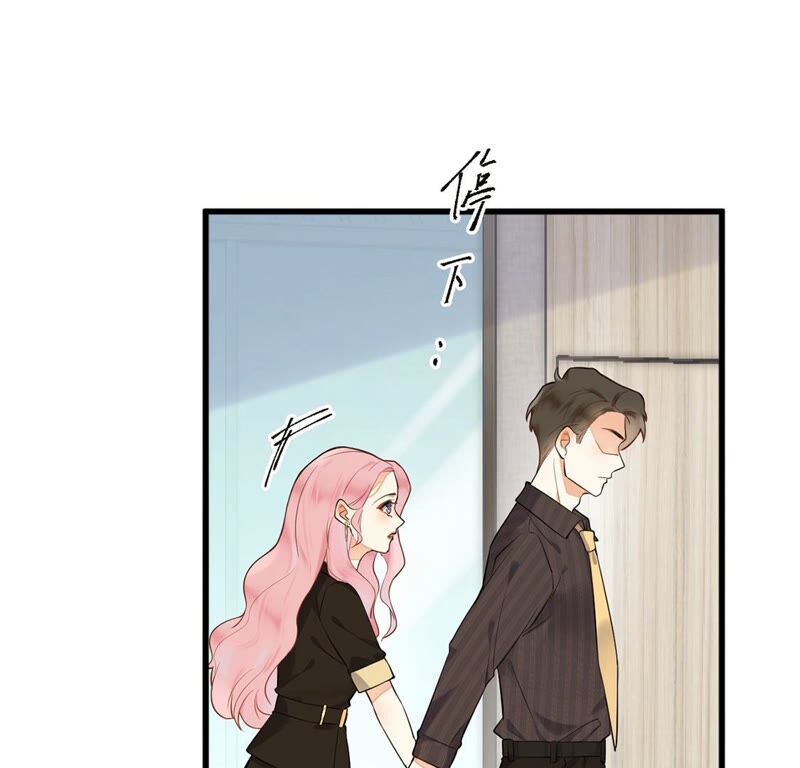 《约会，请给好评！》第12话 她竟脚踏两船 第14页