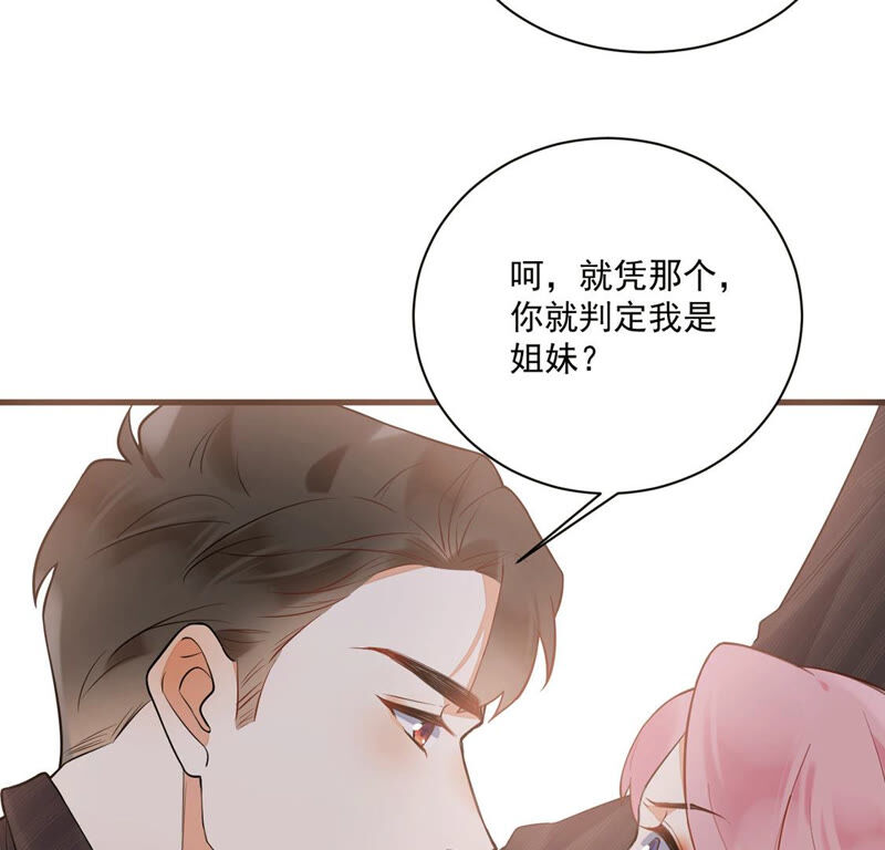 《约会，请给好评！》第12话 她竟脚踏两船 第18页