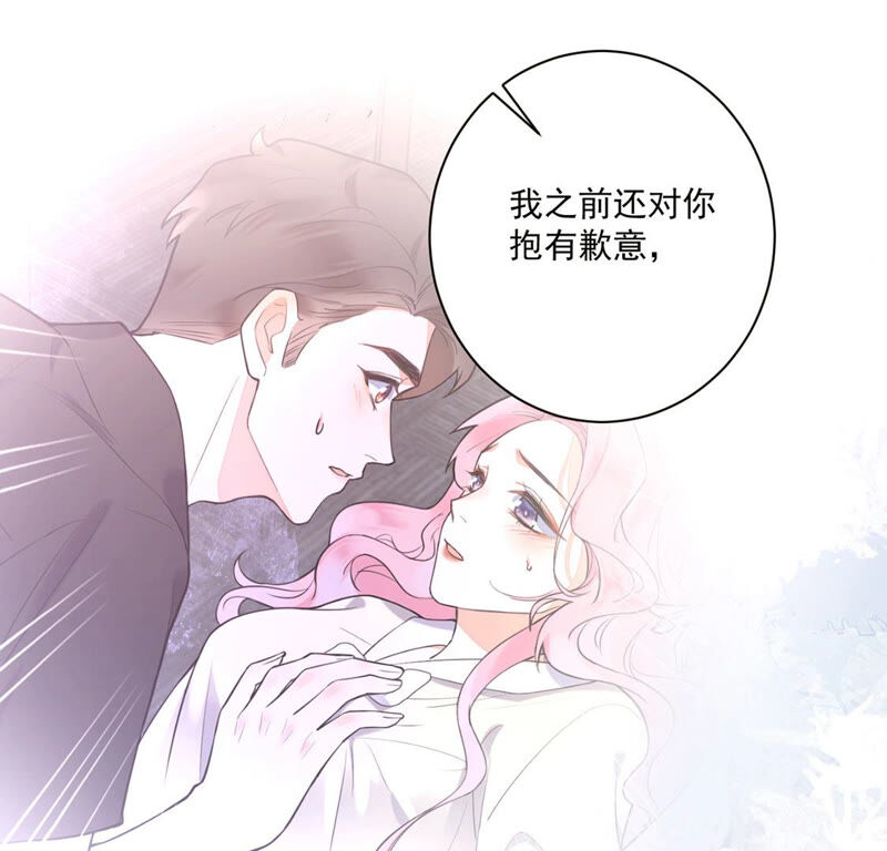 《约会，请给好评！》第12话 她竟脚踏两船 第20页