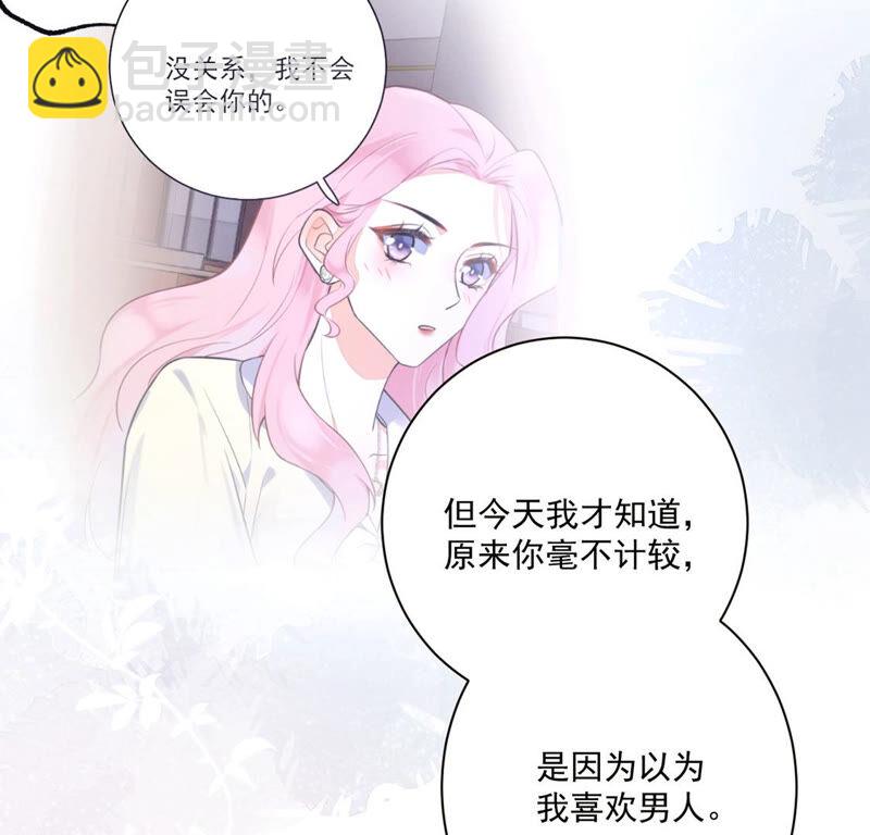 《约会，请给好评！》第12话 她竟脚踏两船 第23页