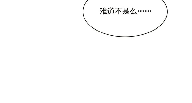 《约会，请给好评！》第12话 她竟脚踏两船 第25页