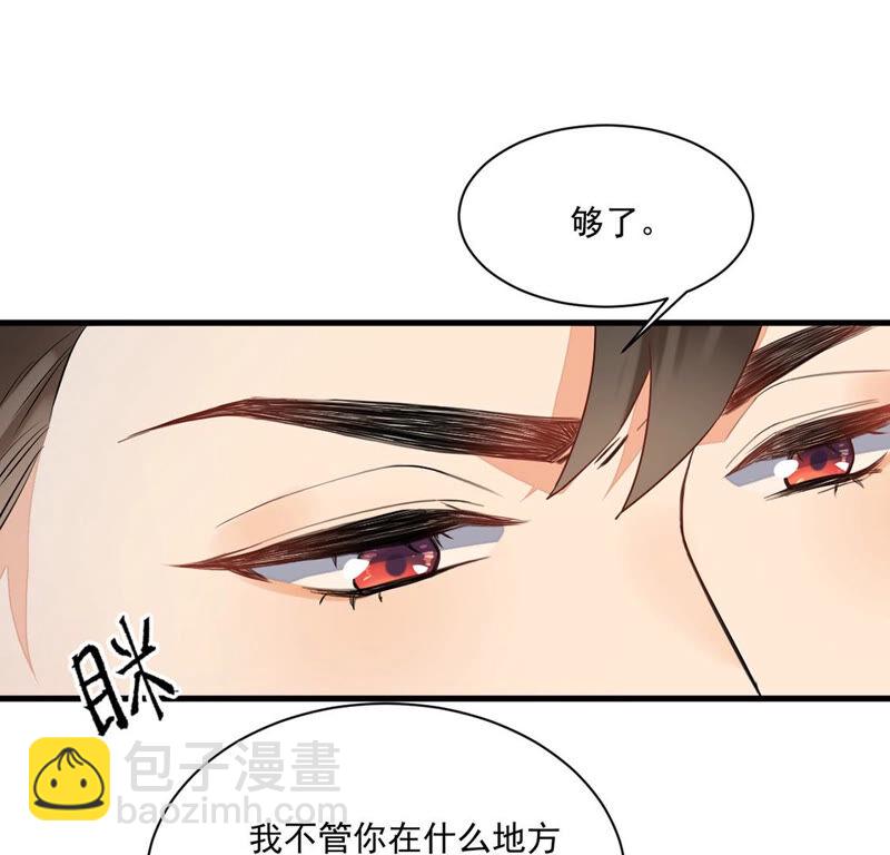 《约会，请给好评！》第12话 她竟脚踏两船 第26页