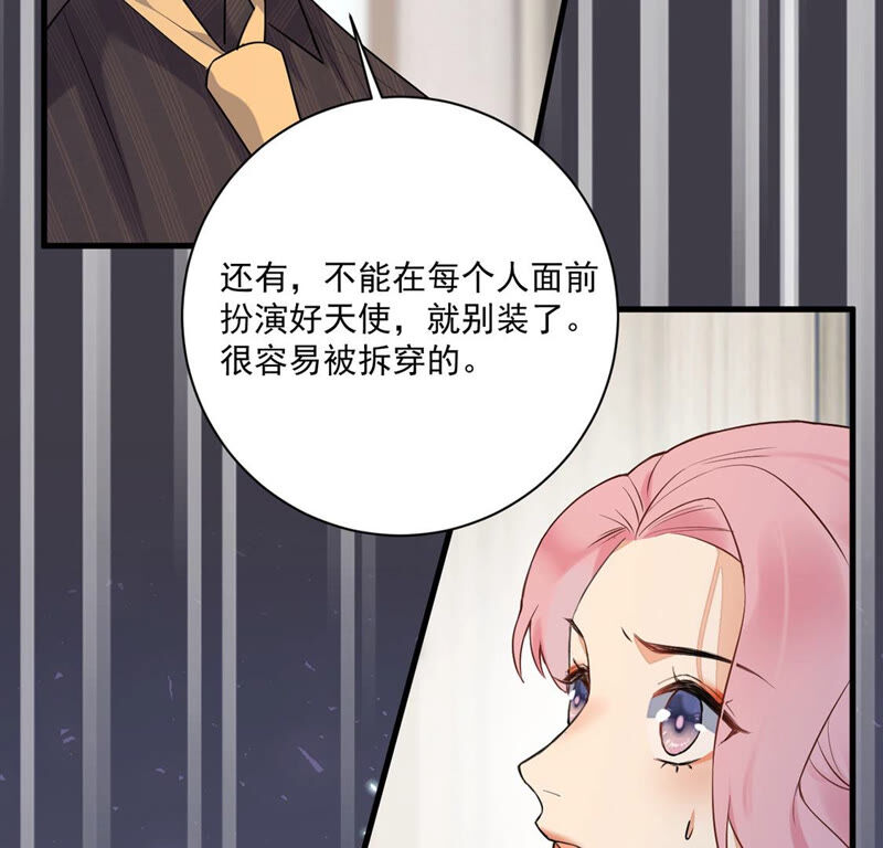 《约会，请给好评！》第12话 她竟脚踏两船 第29页