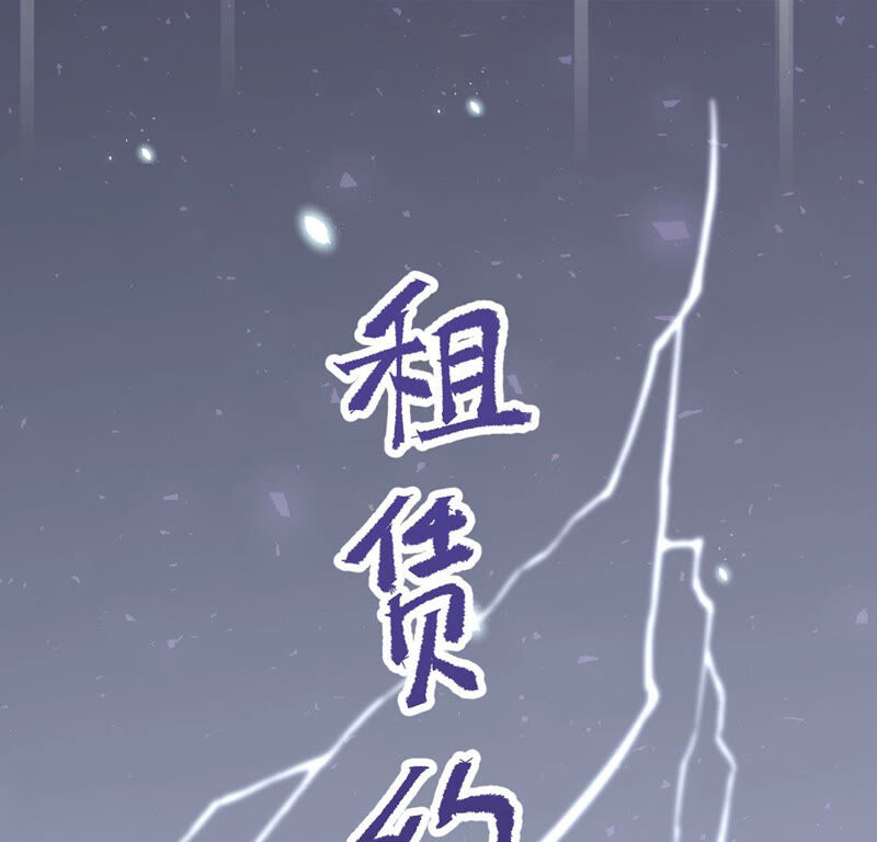 《约会，请给好评！》第12话 她竟脚踏两船 第31页