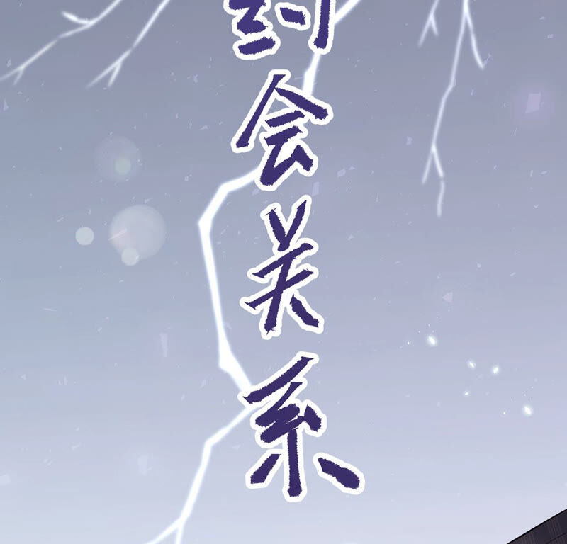 《约会，请给好评！》第12话 她竟脚踏两船 第32页