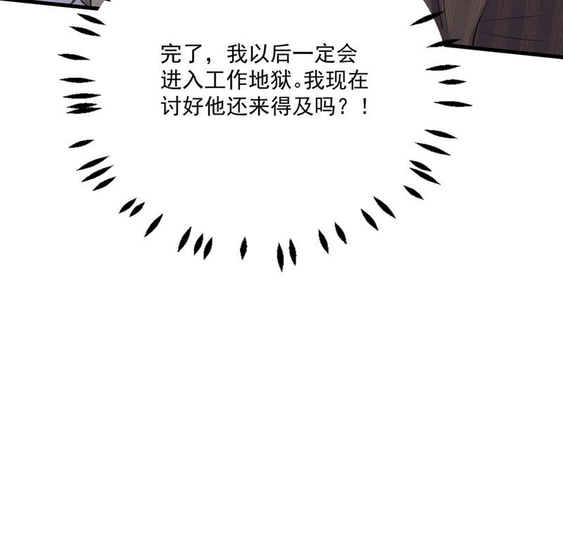 《约会，请给好评！》第12话 她竟脚踏两船 第34页