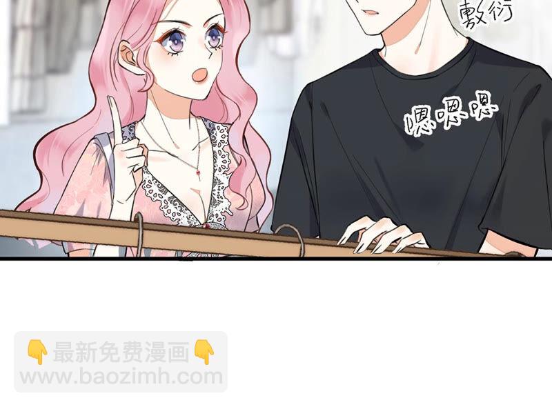 《约会，请给好评！》第12话 她竟脚踏两船 第38页