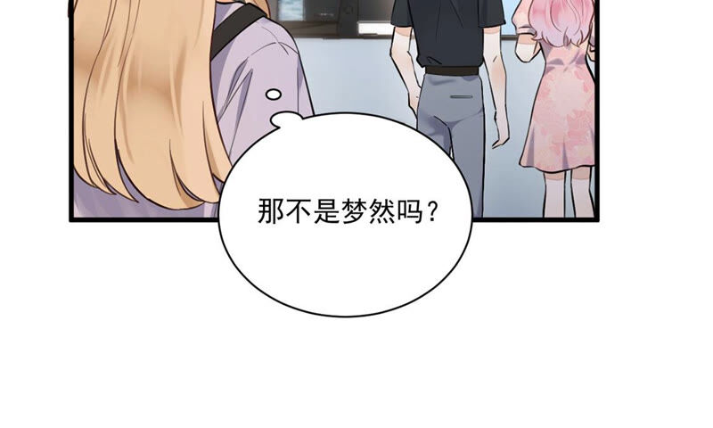 《约会，请给好评！》第12话 她竟脚踏两船 第40页