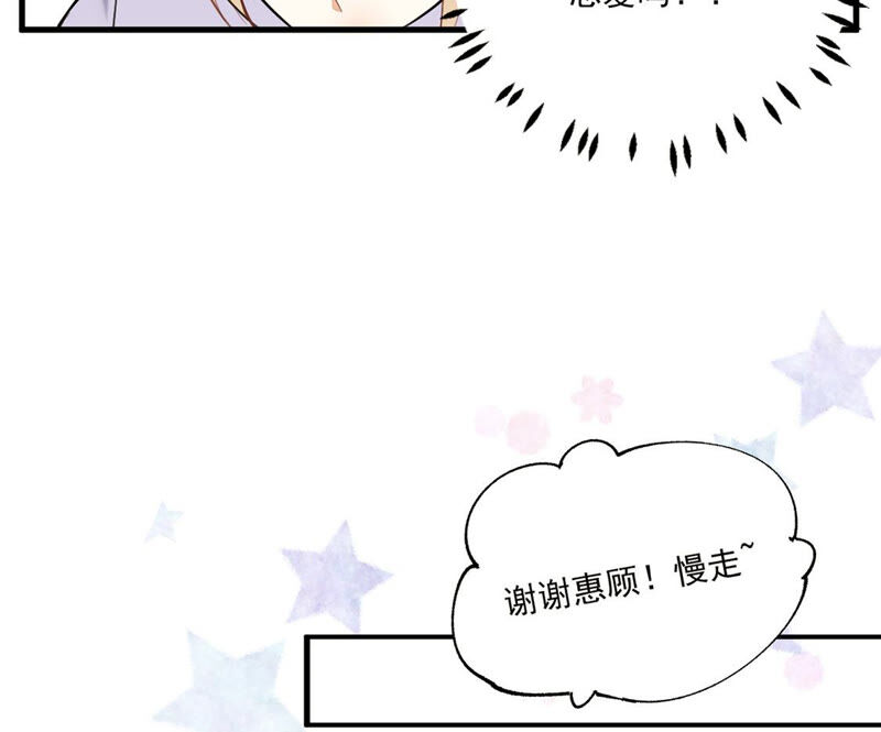 《约会，请给好评！》第12话 她竟脚踏两船 第44页