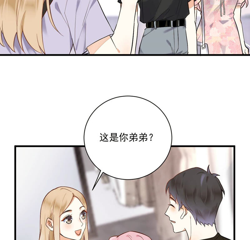 《约会，请给好评！》第12话 她竟脚踏两船 第46页