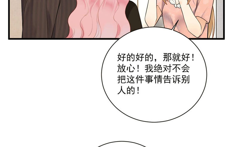《约会，请给好评！》第12话 她竟脚踏两船 第7页