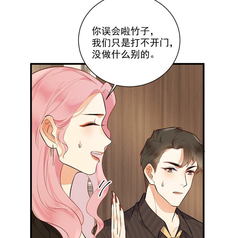 《约会，请给好评！》第12话 她竟脚踏两船 第8页