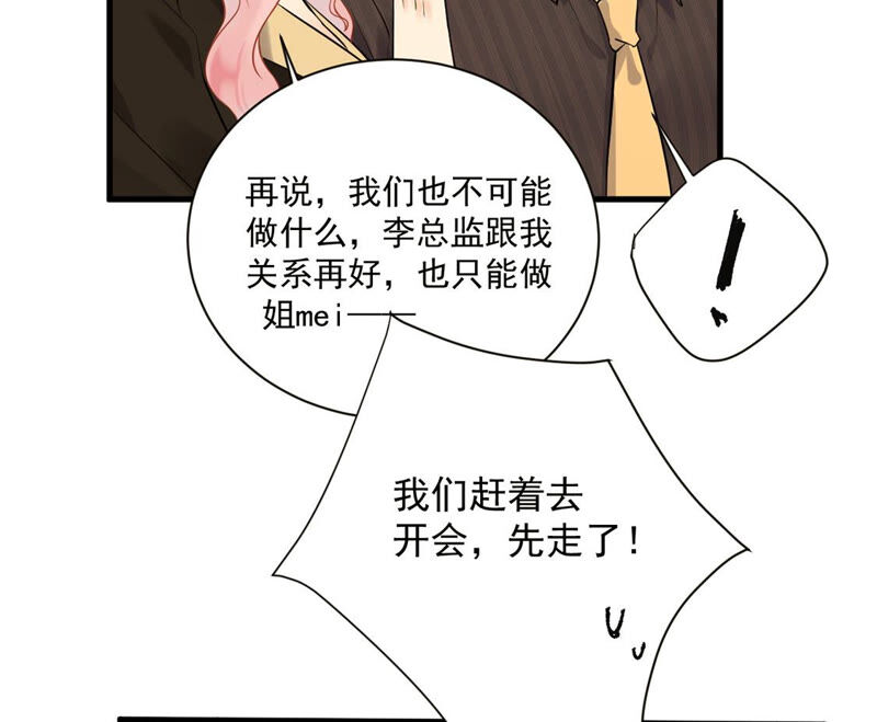 《约会，请给好评！》第12话 她竟脚踏两船 第9页