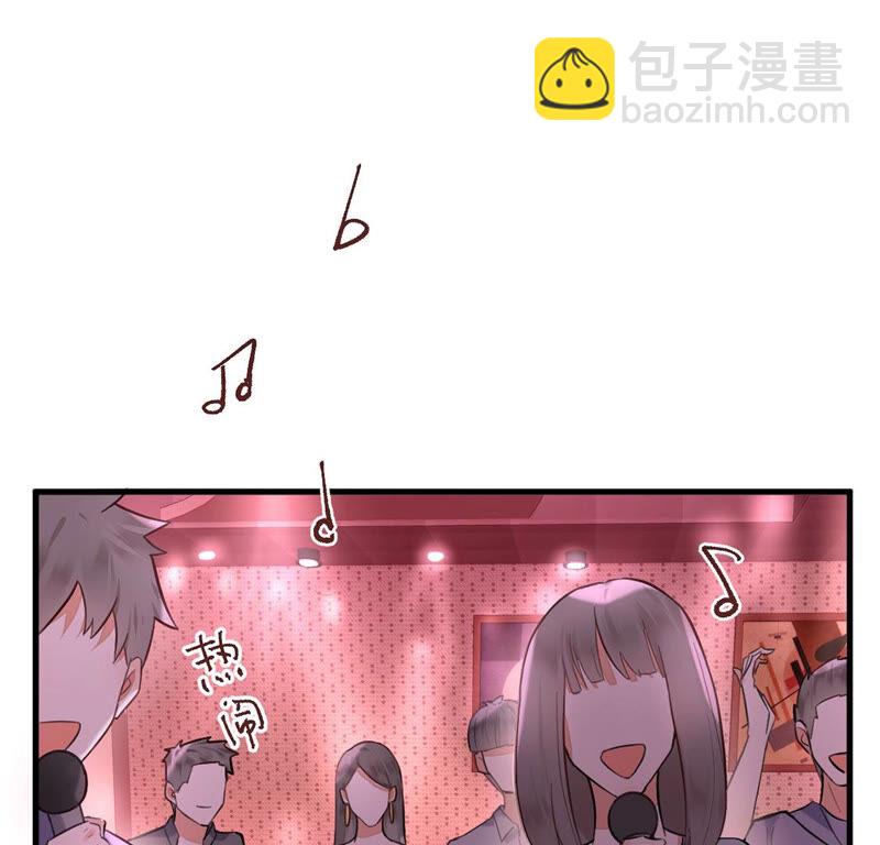 《约会，请给好评！》第13话 没想到吧，小丑是你 第11页