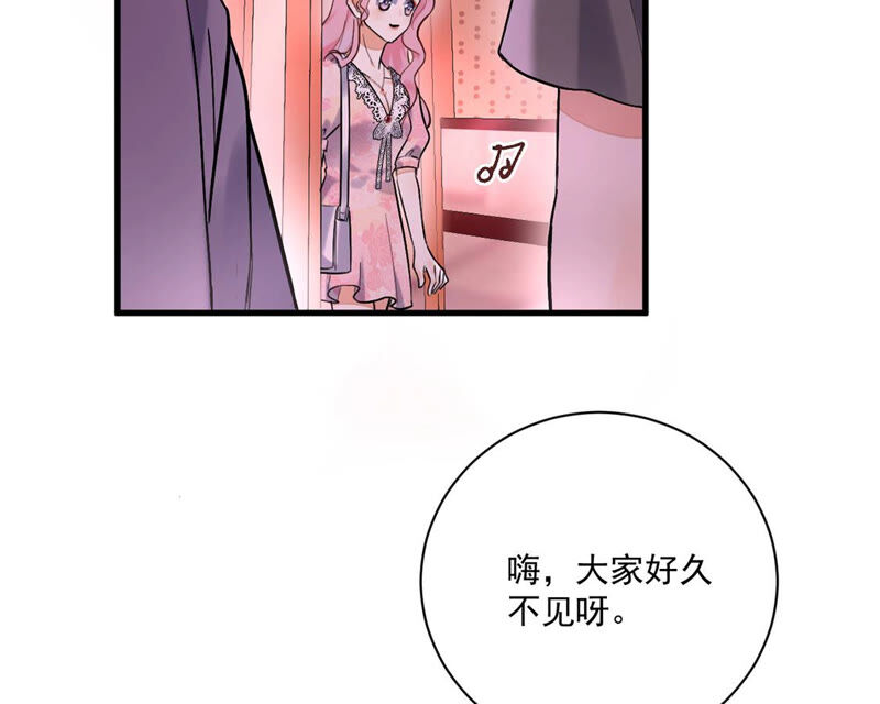 《约会，请给好评！》第13话 没想到吧，小丑是你 第14页