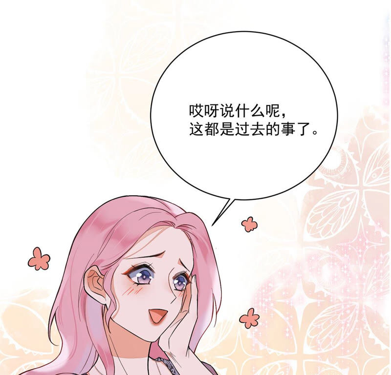 《约会，请给好评！》第13话 没想到吧，小丑是你 第22页