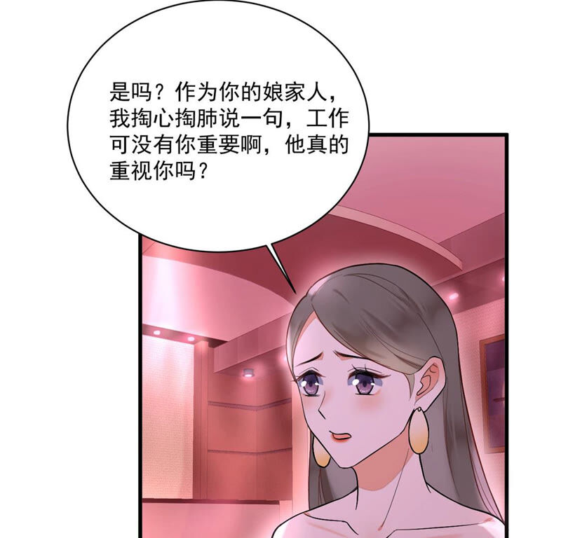《约会，请给好评！》第13话 没想到吧，小丑是你 第30页