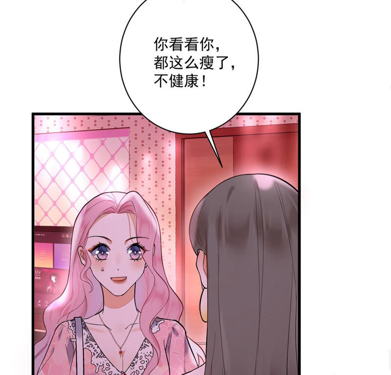 《约会，请给好评！》第13话 没想到吧，小丑是你 第32页