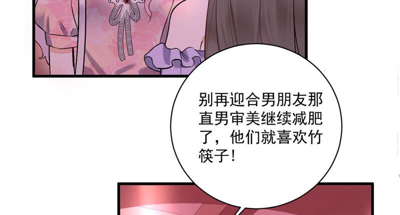 《约会，请给好评！》第13话 没想到吧，小丑是你 第33页