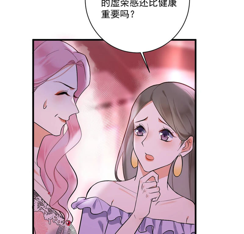 《约会，请给好评！》第13话 没想到吧，小丑是你 第35页