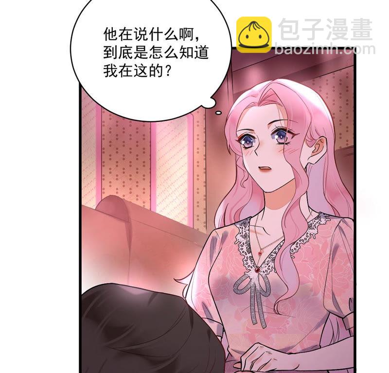 《约会，请给好评！》第13话 没想到吧，小丑是你 第47页