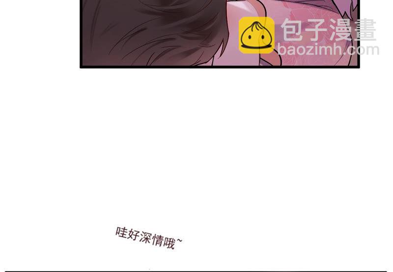 《约会，请给好评！》第13话 没想到吧，小丑是你 第48页