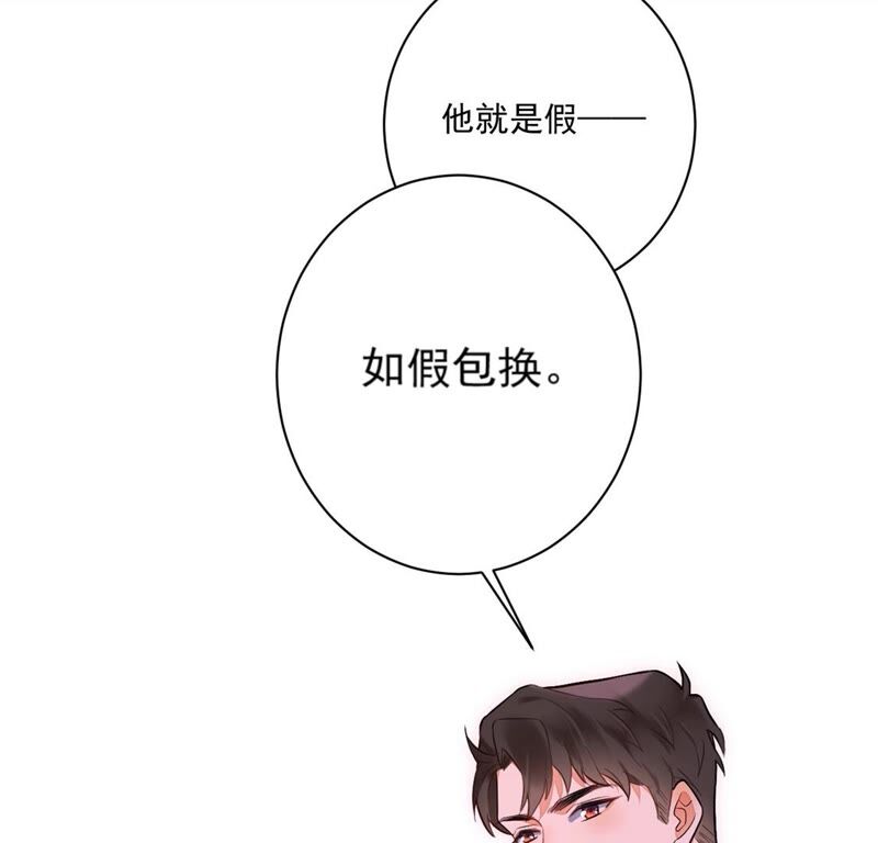 《约会，请给好评！》第15话 连你也不相信我 第15页