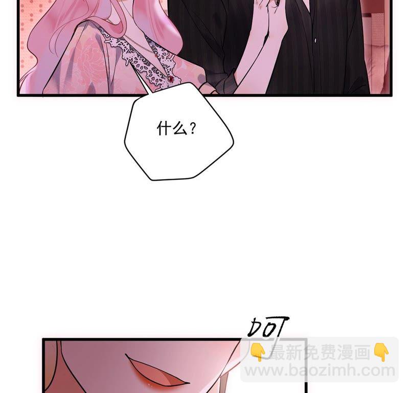 《约会，请给好评！》第15话 连你也不相信我 第19页