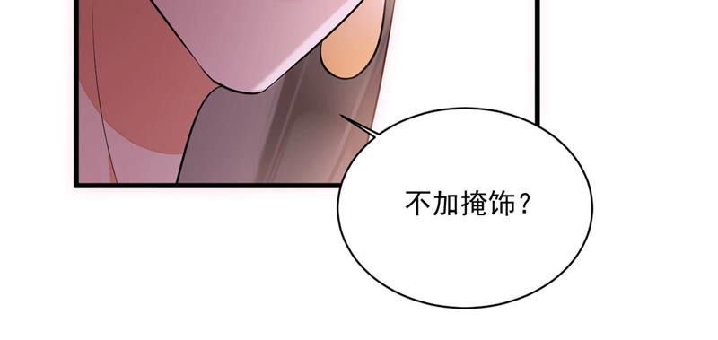 《约会，请给好评！》第15话 连你也不相信我 第20页