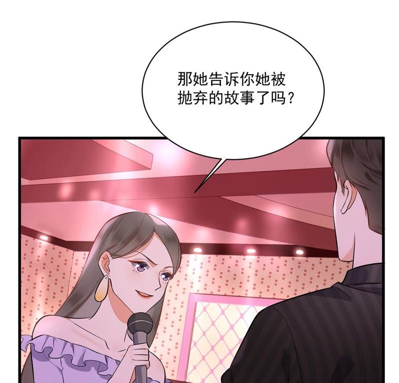 《约会，请给好评！》第15话 连你也不相信我 第21页