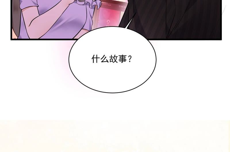 《约会，请给好评！》第15话 连你也不相信我 第22页