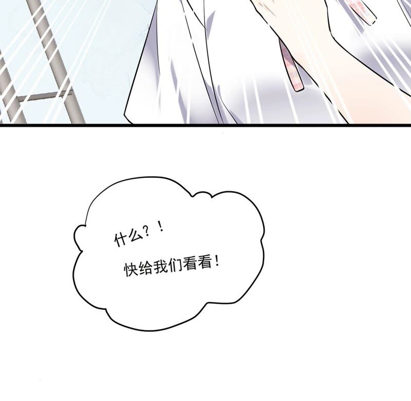 《约会，请给好评！》第15话 连你也不相信我 第26页