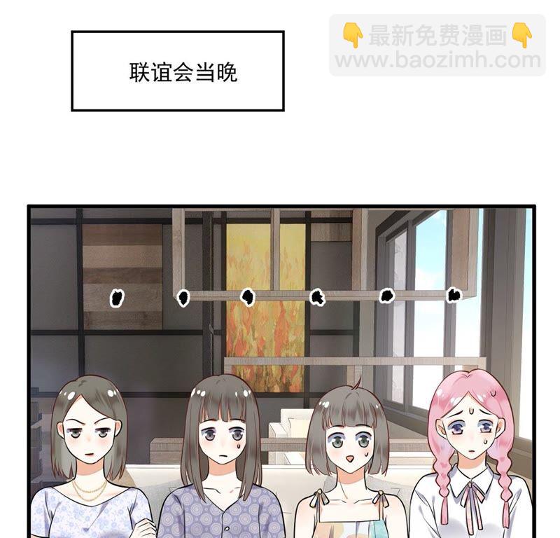 《约会，请给好评！》第15话 连你也不相信我 第32页