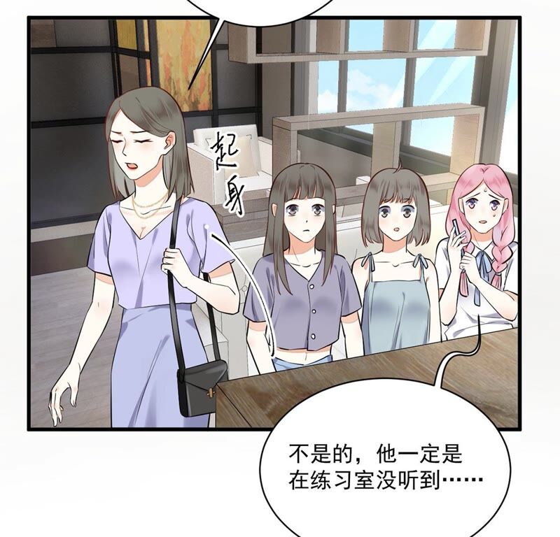 《约会，请给好评！》第15话 连你也不相信我 第37页