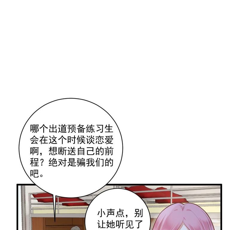 《约会，请给好评！》第15话 连你也不相信我 第43页
