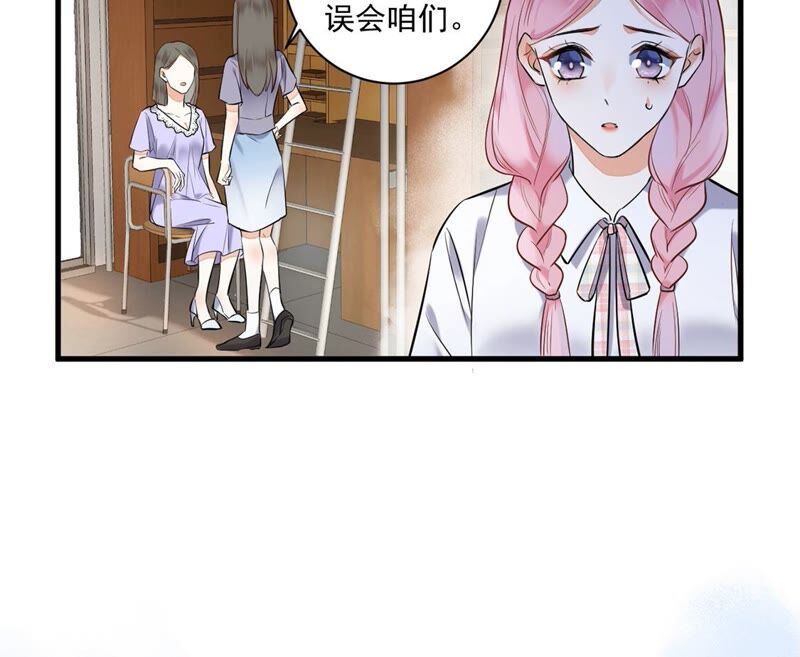 《约会，请给好评！》第15话 连你也不相信我 第44页
