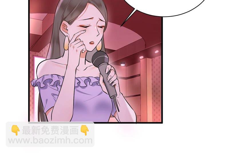 《约会，请给好评！》第15话 连你也不相信我 第48页