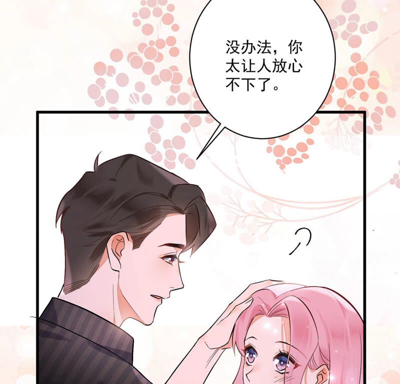 《约会，请给好评！》第14话 假的男朋友 第10页