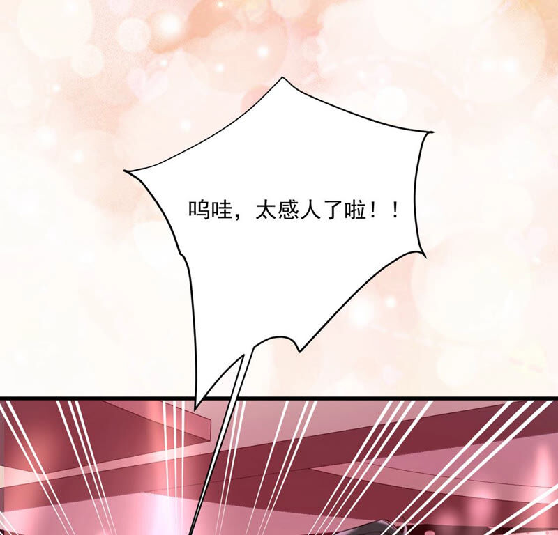 《约会，请给好评！》第14话 假的男朋友 第12页