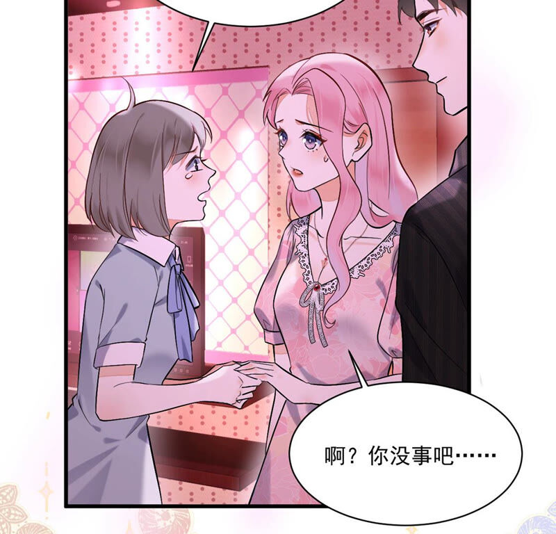 《约会，请给好评！》第14话 假的男朋友 第15页