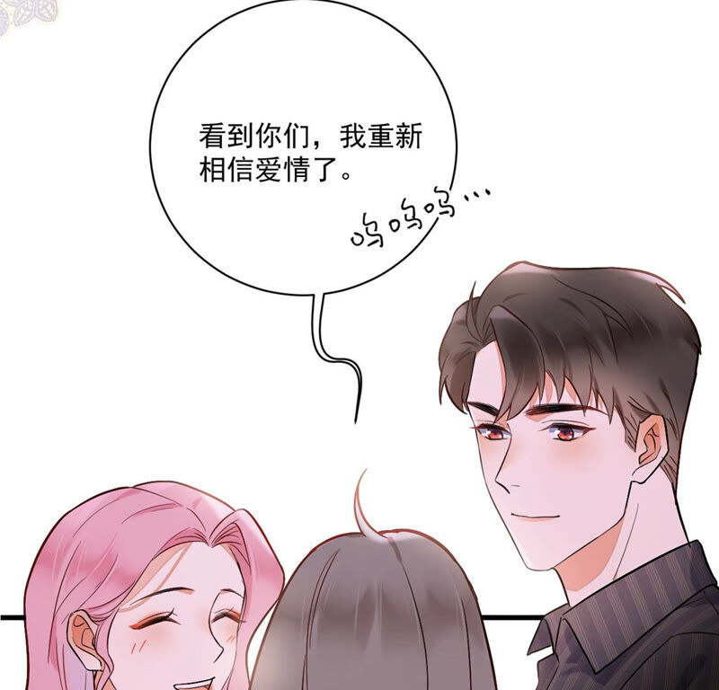 《约会，请给好评！》第14话 假的男朋友 第18页