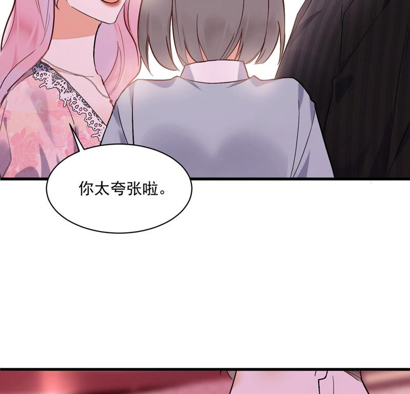 《约会，请给好评！》第14话 假的男朋友 第19页
