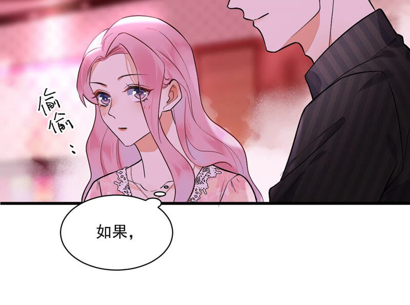 《约会，请给好评！》第14话 假的男朋友 第20页