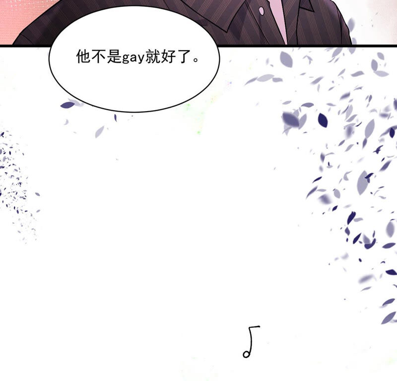 《约会，请给好评！》第14话 假的男朋友 第22页
