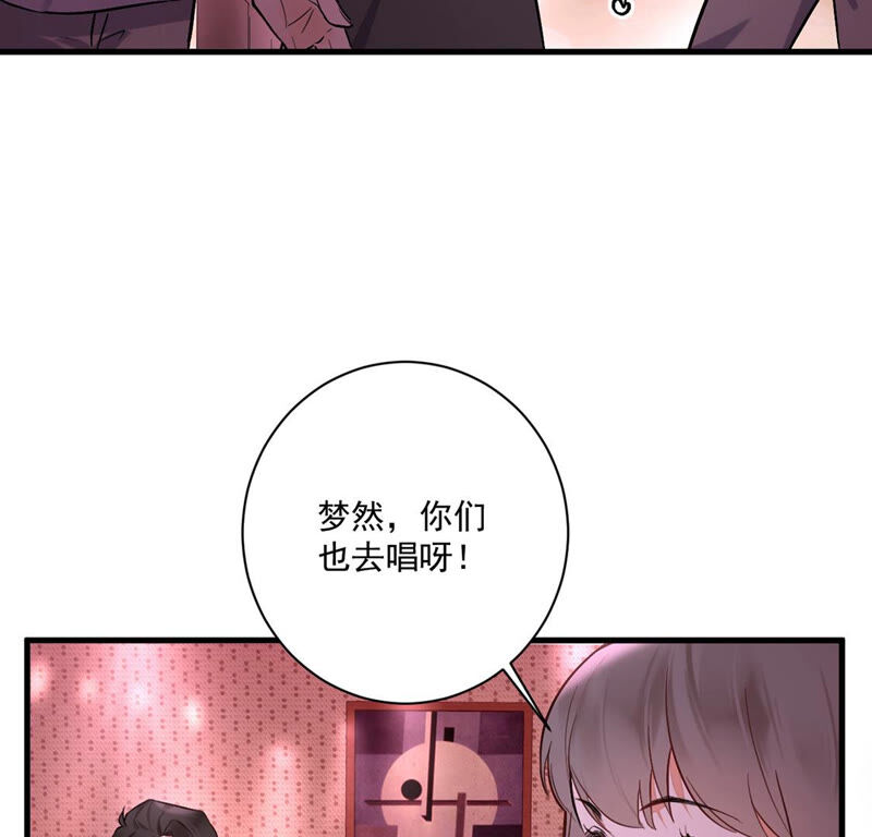 《约会，请给好评！》第14话 假的男朋友 第25页