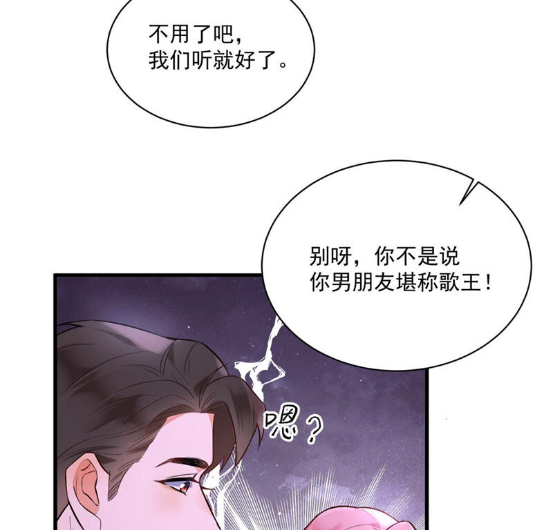 《约会，请给好评！》第14话 假的男朋友 第27页