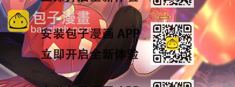 《约会，请给好评！》第14话 假的男朋友 第2页