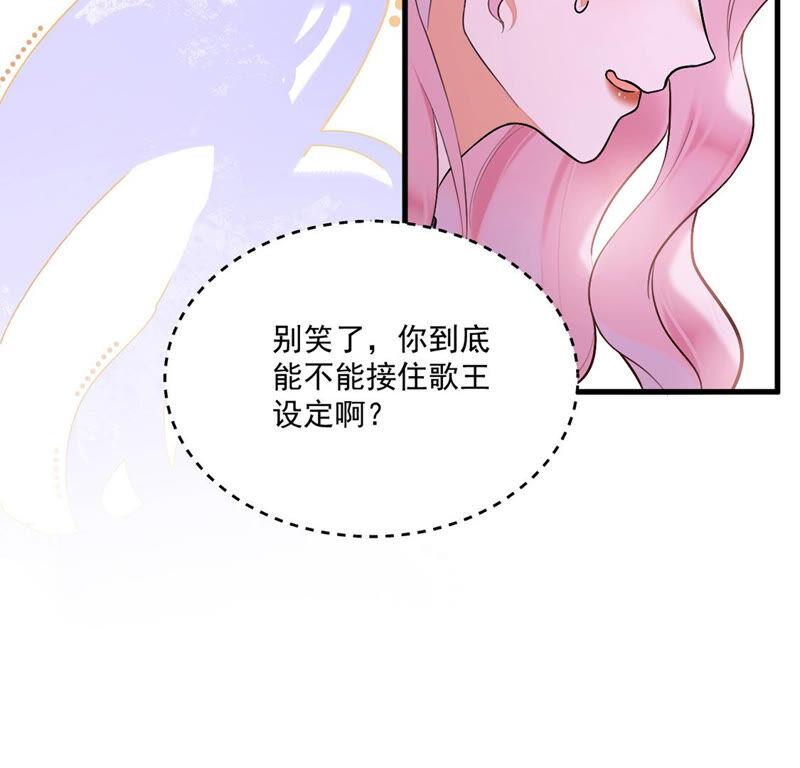 《约会，请给好评！》第14话 假的男朋友 第31页